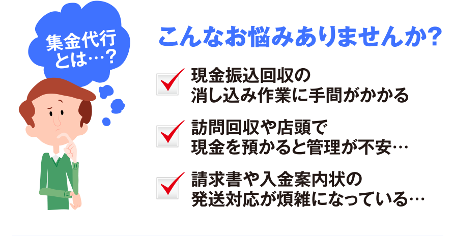 こんなお悩みありませんか？